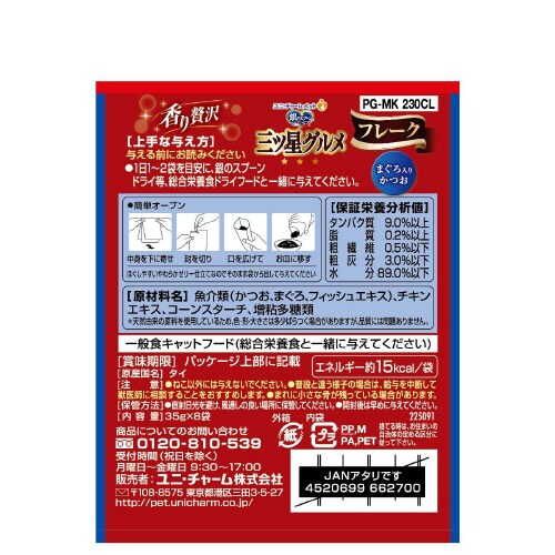 銀のスプーン三ツ星グルメパウチフレークま