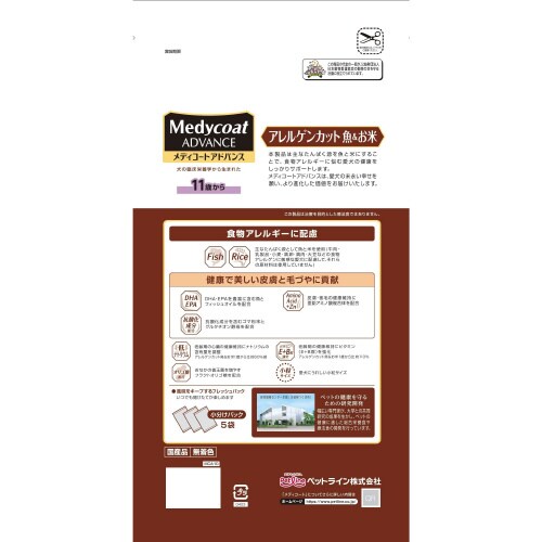 MCアドバンスアレルゲンカット魚&お米1