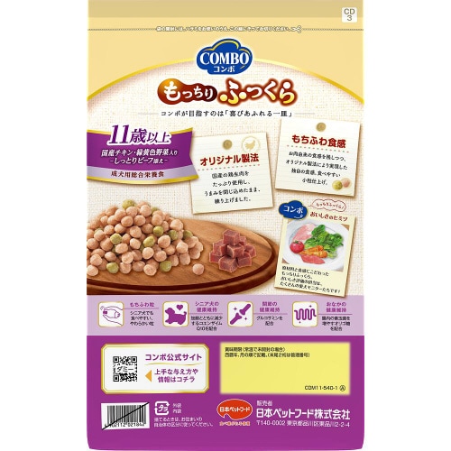 コンボ ドッグ もっちりふっくら 11歳