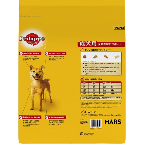 ペディグリー 成犬用 旨みビーフ&緑黄色