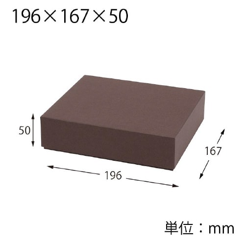 ギフト貼箱 196×167×50 カカオ