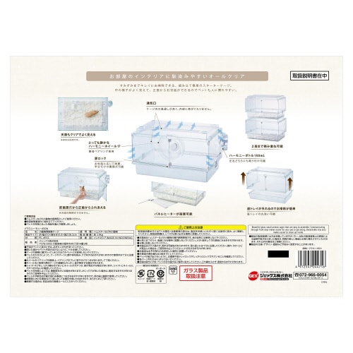 グラスハーモニー450N