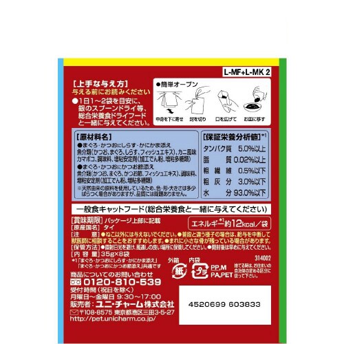 銀のスプーン三ツ星グルメパウチジュレまぐ