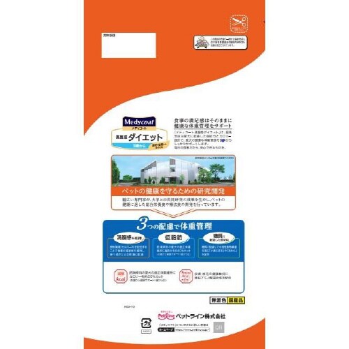 新メディコート満腹感ダイエット1歳