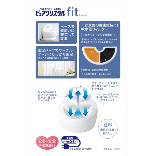 ピュアクリスタル フィット ホワイト