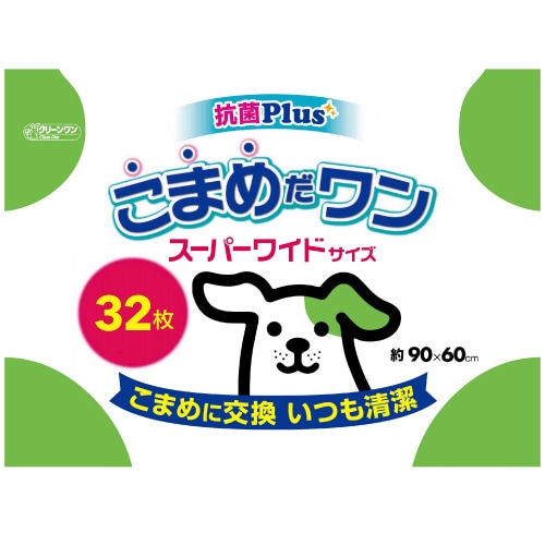 こまめだワンスーパーワイド