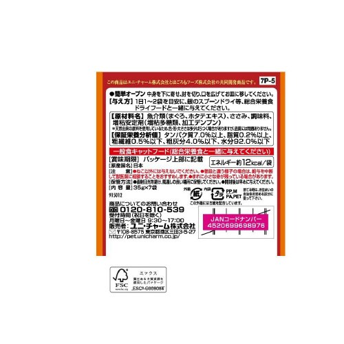 銀のスプーン三ツ星グルメパウチ国産まぐろ