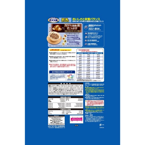 愛犬元気肥満が気になる愛犬用ビーフ・ささ