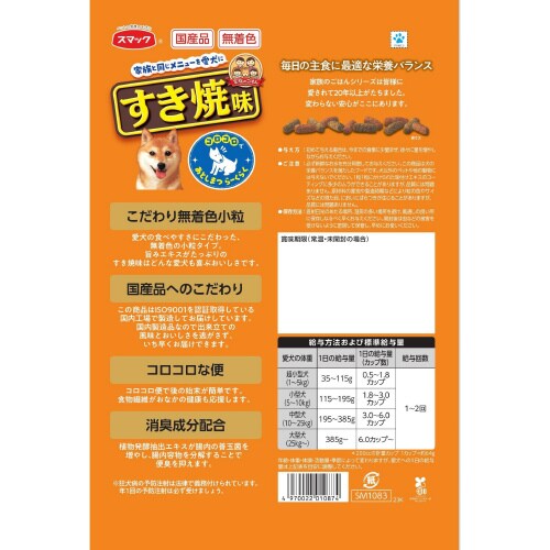 家族のごはん すき焼味