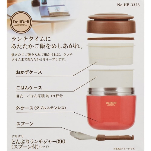 どんぶり スプーン付ランチジャー レッド