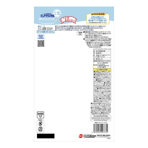 ピュアクリスタル ドリンクディッシュD