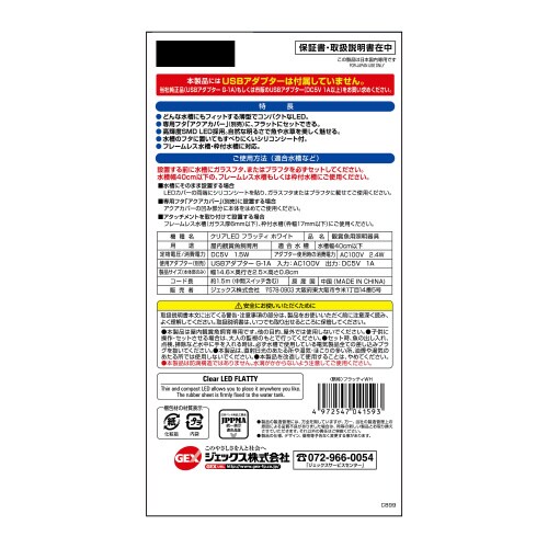 クリアLED フラッティ ホワイト