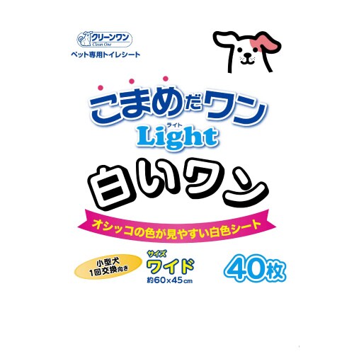 クリーンワンこまめだワンライト白いワンワ