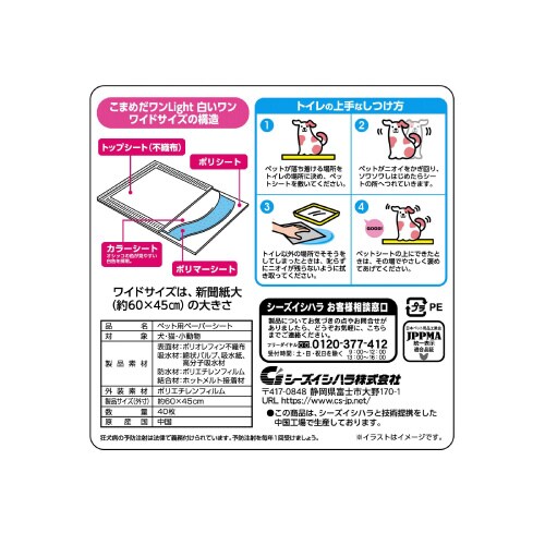 クリーンワンこまめだワンライト白いワンワ