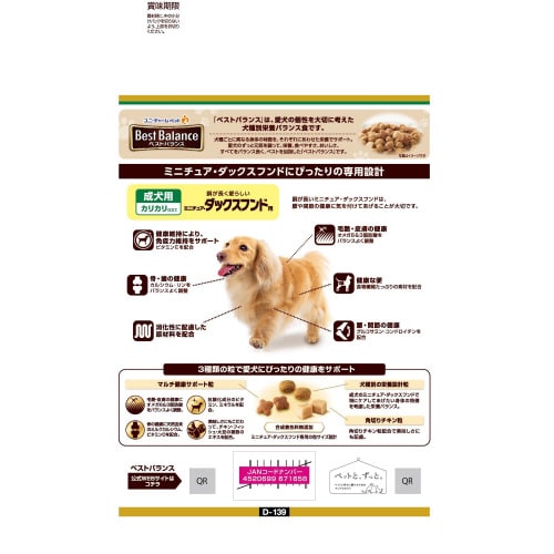 ベストバランス カリカリ仕立て ミニチュ×4