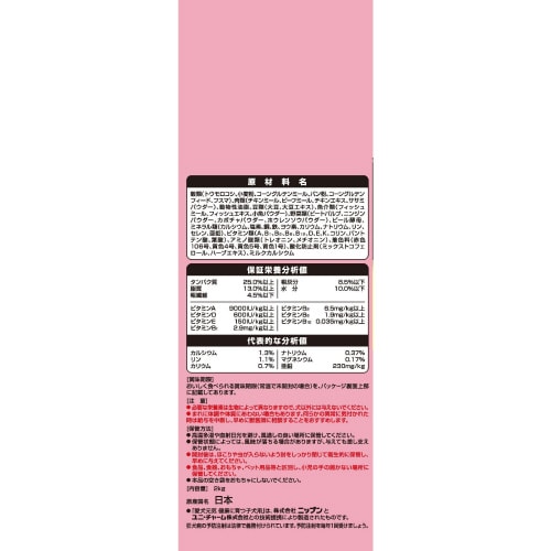 愛犬元気健康に育つ子犬用チキン・ささみ・