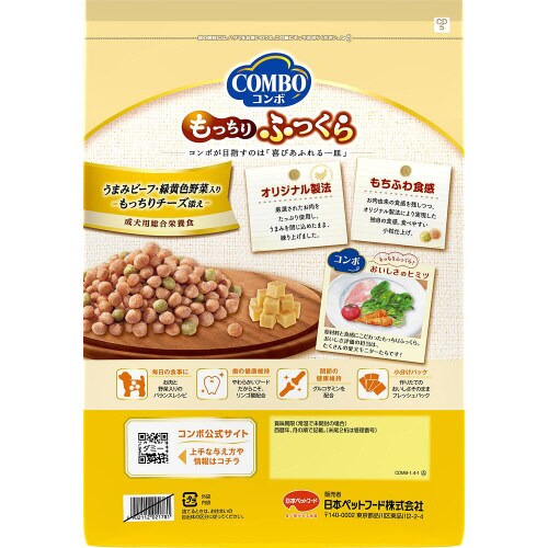 コンボ ドッグ もっちりふっくら うまみ