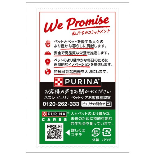 モンプチ プチリュクスパウチ 2種のアソ