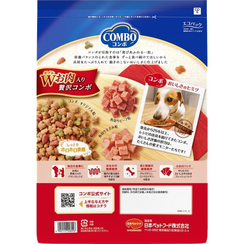コンボ ドッグ Wお肉入り