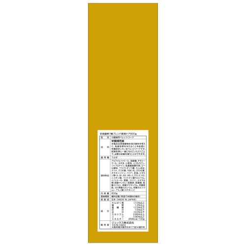 彩食健美 7種ブレンド肥満