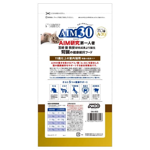 AIM30 11歳以上の室内猫用 腎臓の