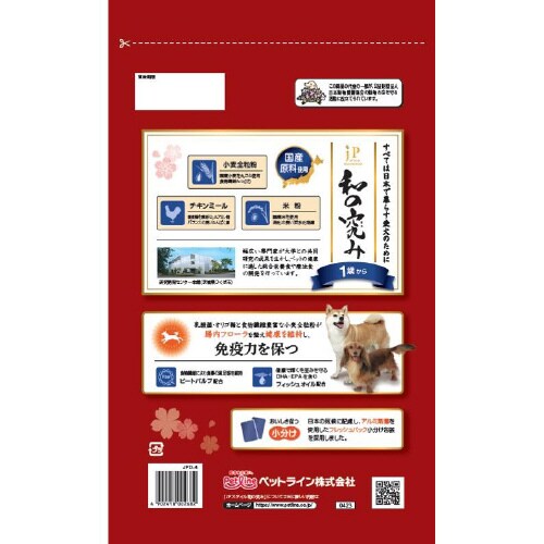 新JPスタイル和の究み小粒1歳