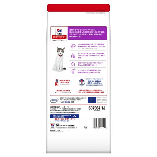 サイエンス・ダイエット猫用シニアプラスチ