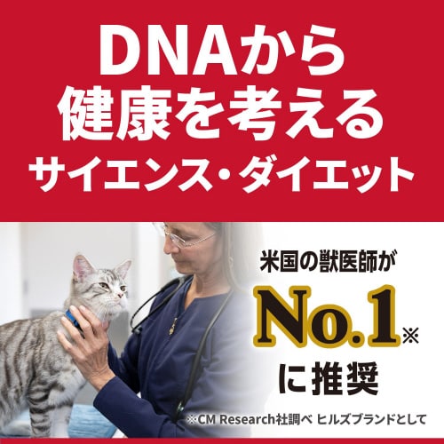 サイエンス・ダイエット猫用シニアプラスチ