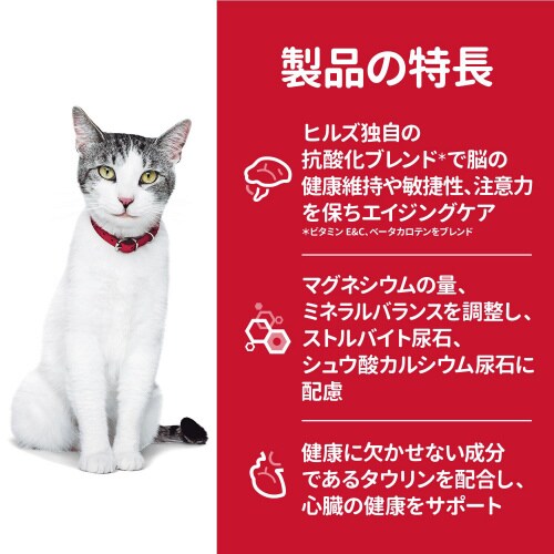 サイエンス・ダイエット猫用シニアプラスチ