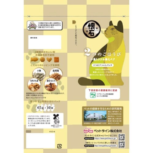 懐石 2つのごほうび 小魚とささみ添えペ