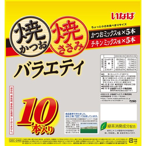 焼かつお・ささみ バラエティ