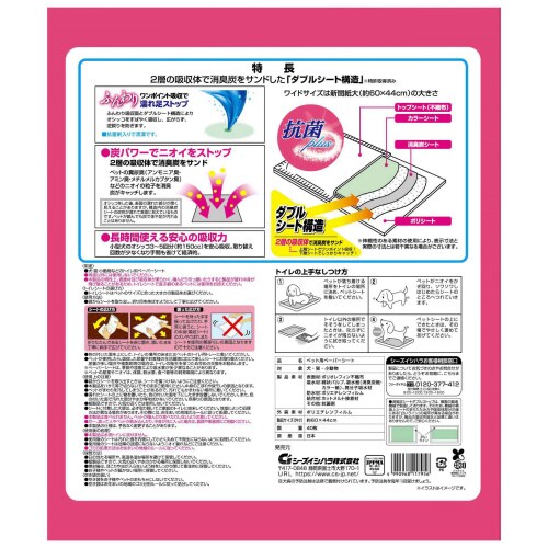 消臭炭シートダブルストップワイド