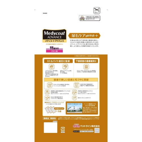 MCアドバンス尿石ケアpHサポート11歳