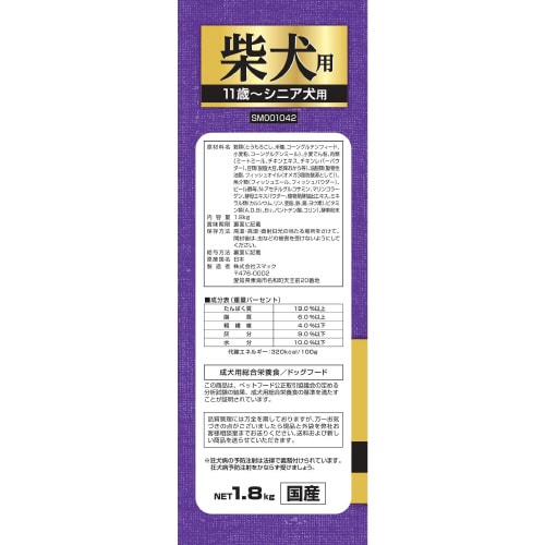 柴犬用 シニア犬用