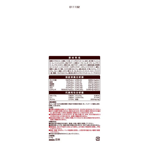 ベストバランス カリカリ仕立て 柴犬用