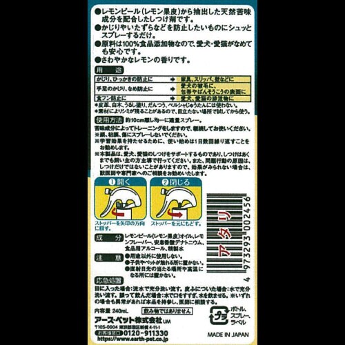 ジョイペット ザ・しつけビターレモンピー