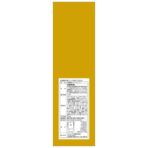 彩食健美 7種ブレンド毛球