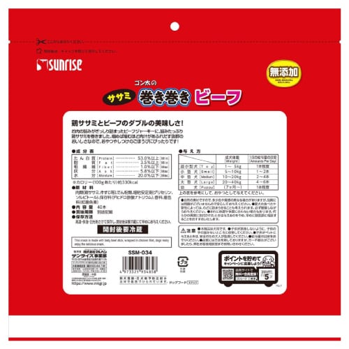 ゴン太のササミ巻き巻き ビーフ