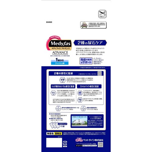 新MFアドバンス2種の尿石ケア1歳フィッ