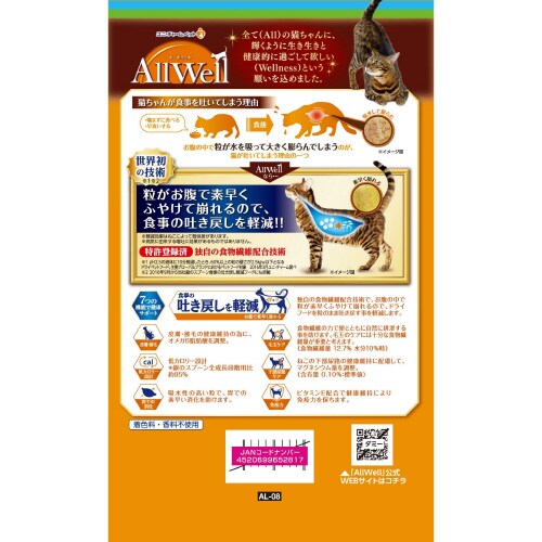 AllWell室内猫用贅沢素材入りフィッ