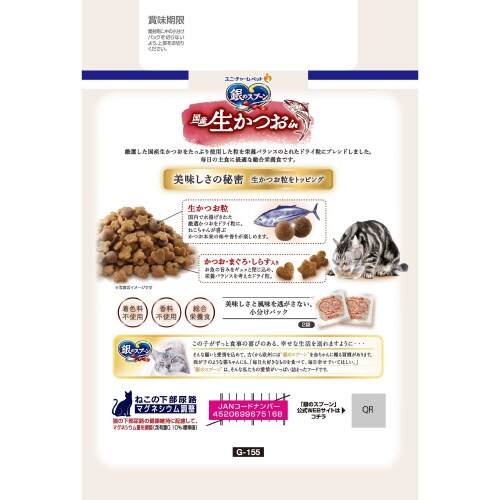 銀のスプーン 国産生かつおin 海の幸ブ