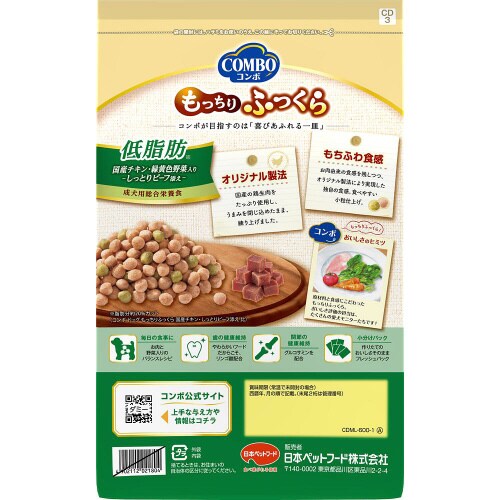 コンボ ドッグ もっちりふっくら 低脂肪