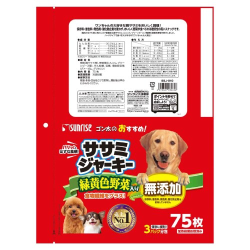 ゴン太のおすすめササミジャーキー 緑黄色