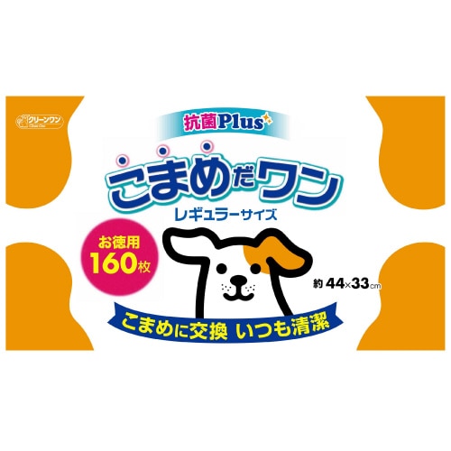 こまめだワンレギュラー