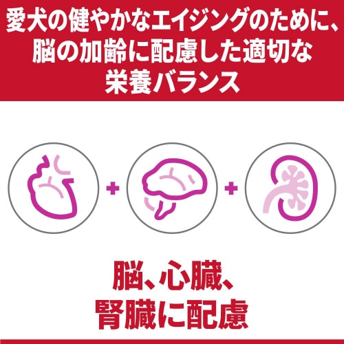 サイエンス・ダイエット小型犬用シニアプラ