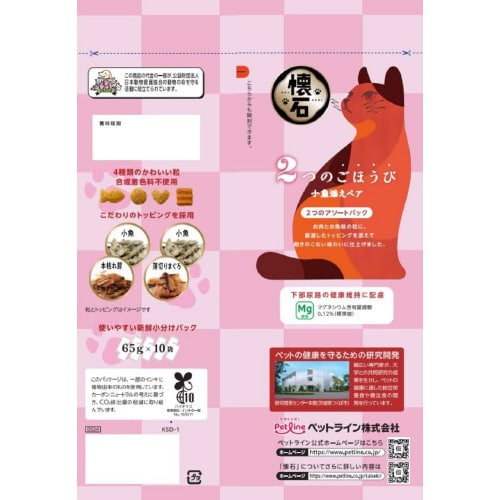 懐石 2つのごほうび 小魚添えペア