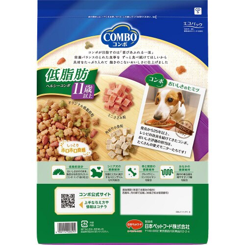 コンボ ドッグ 低脂肪 11歳以上