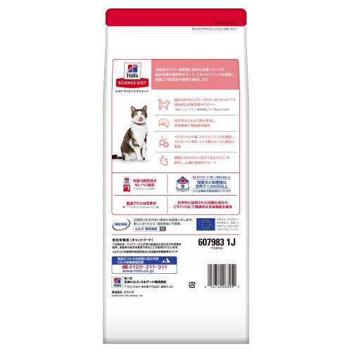 サイエンス・ダイエット猫用シニアライトチ