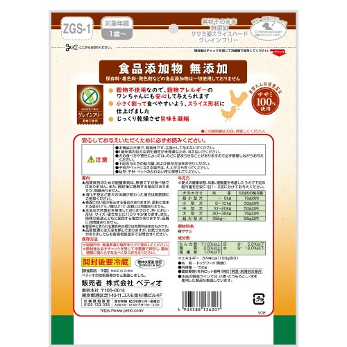 素材そのまま 無添加 ササミ姿スライスハ