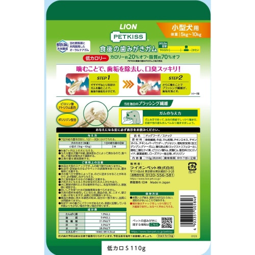 PETKISS食後の歯みがきガム低カロリー小型犬